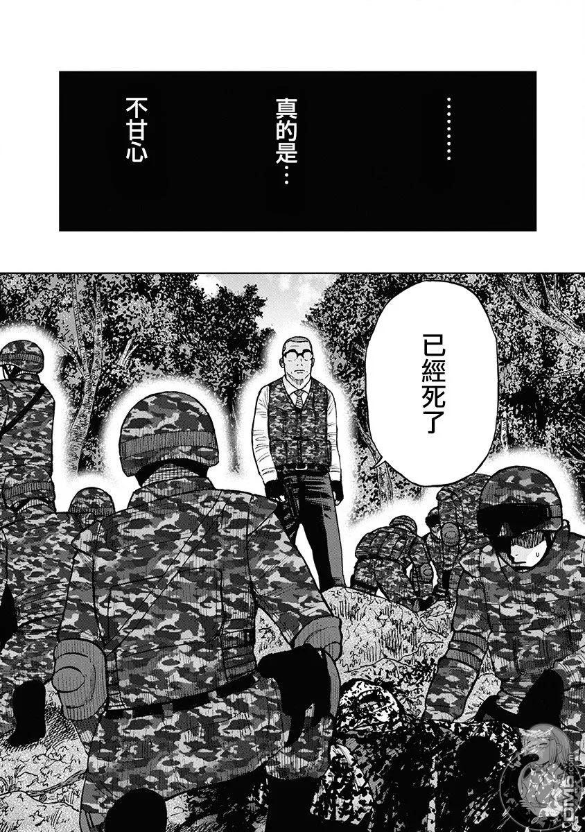 《Monkey Peak》02部第77话 第6页