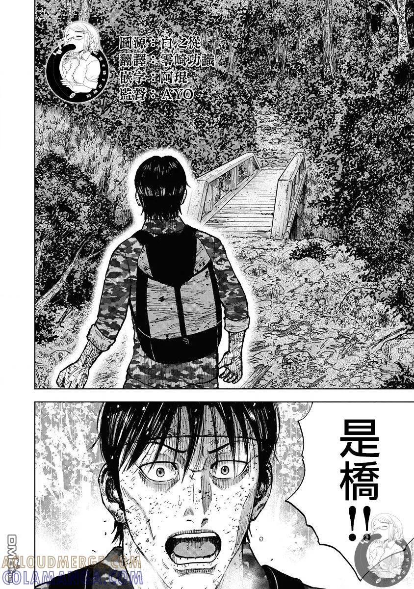 《Monkey Peak》02部第77话 第19页
