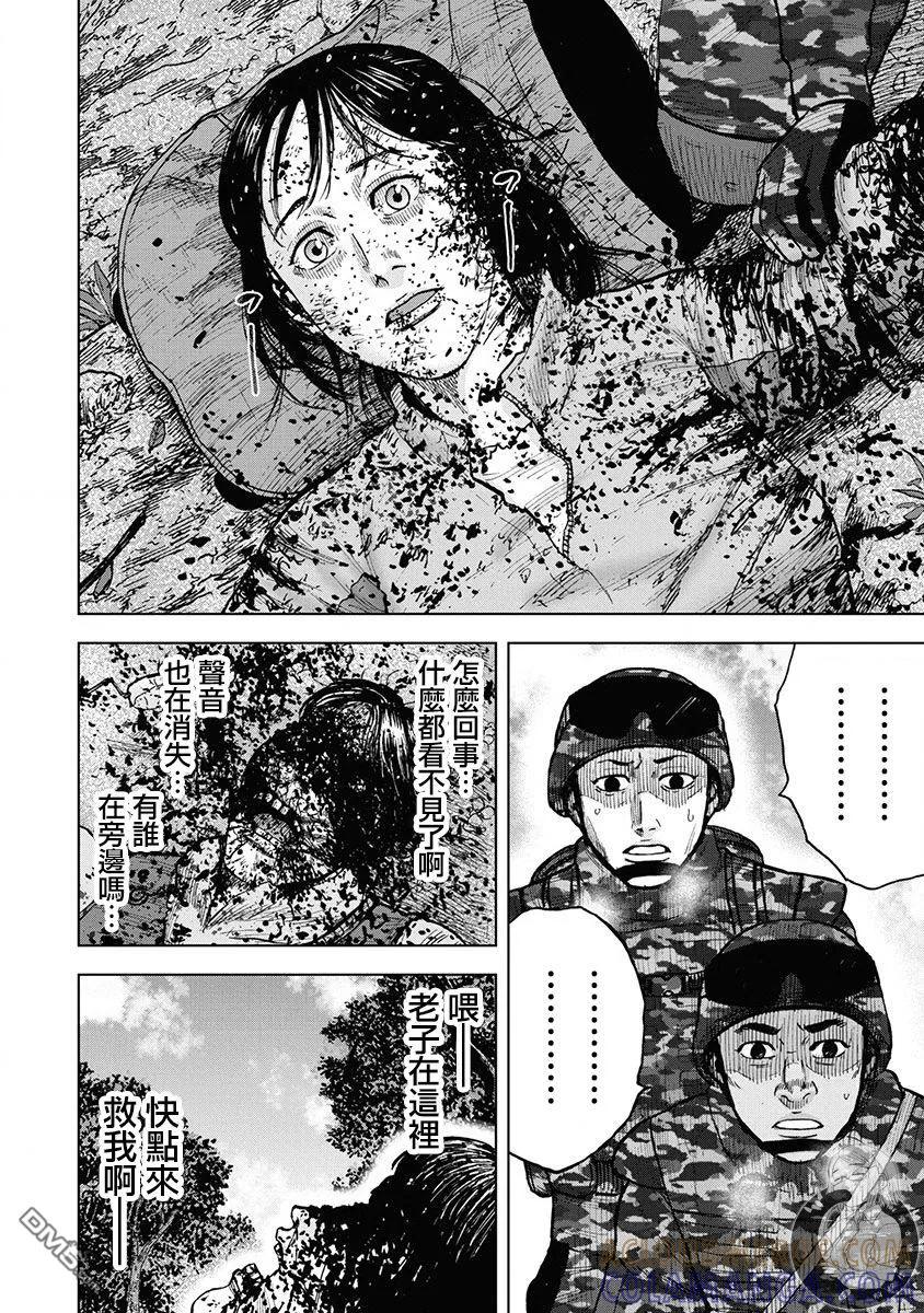 《Monkey Peak》02部第77话 第3页