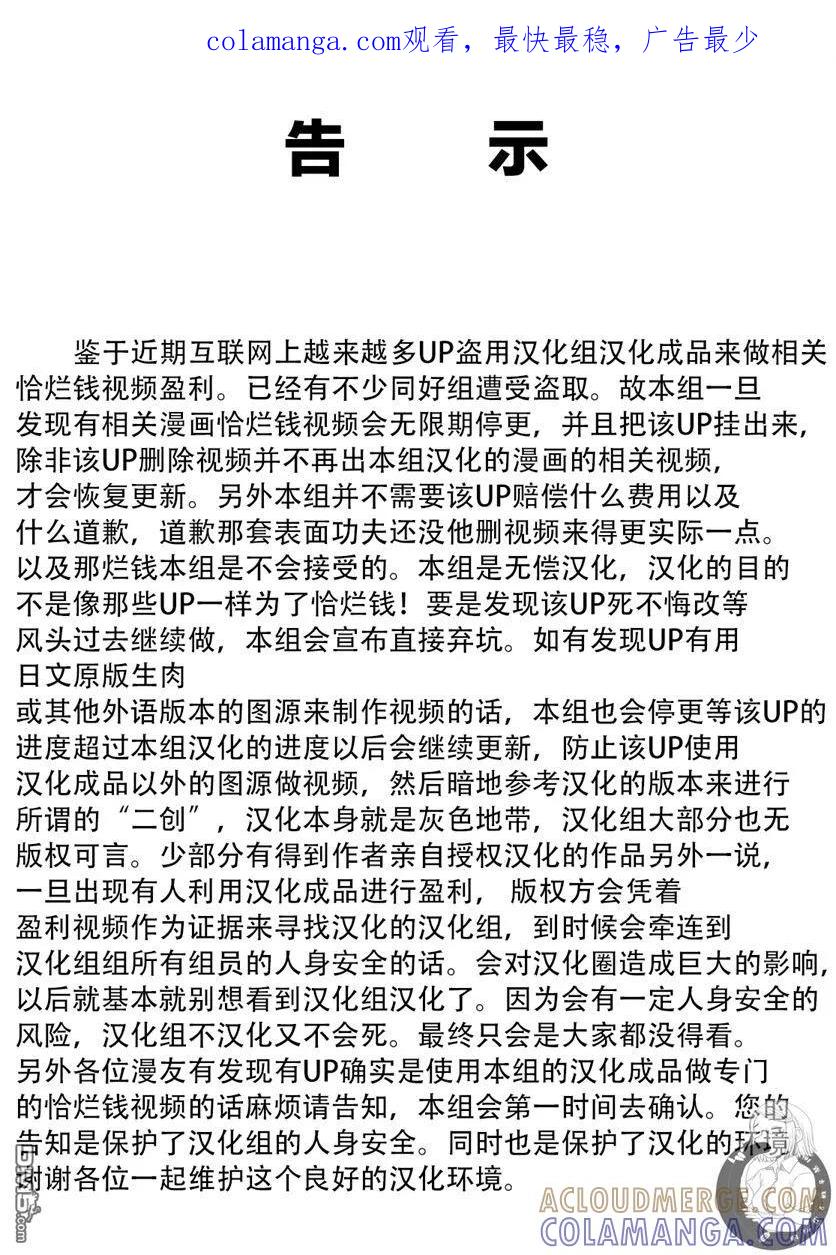 《Monkey Peak》02部第77话 第1页