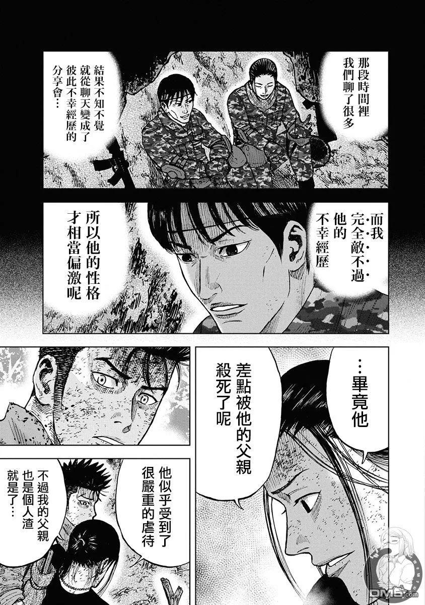 《Monkey Peak》02部第77话 第12页