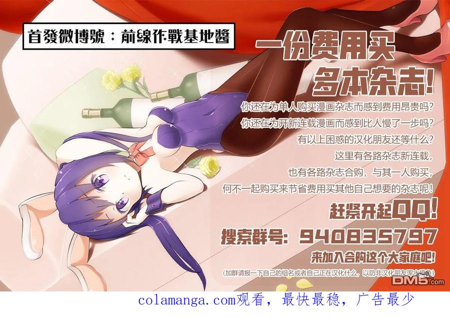 《Monkey Peak》02部第77话 第24页