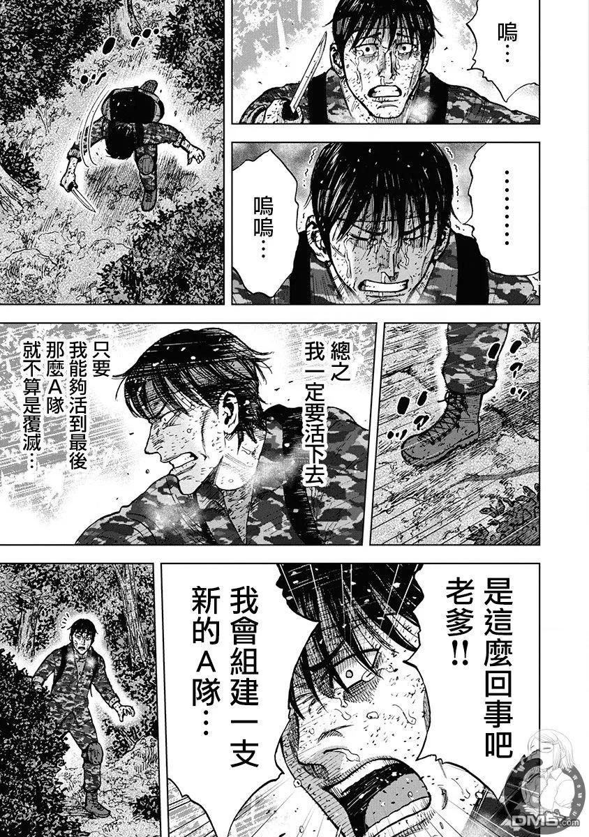 《Monkey Peak》02部第77话 第18页