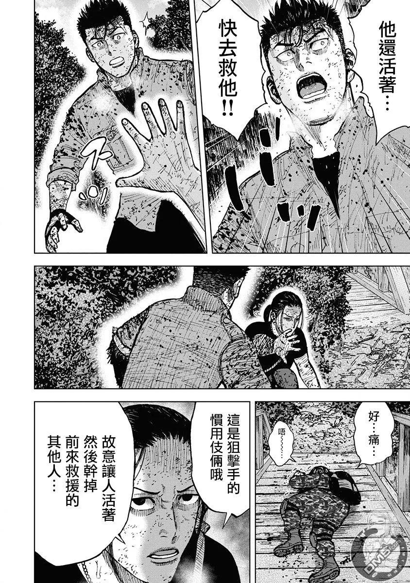《Monkey Peak》02部第78话 第6页