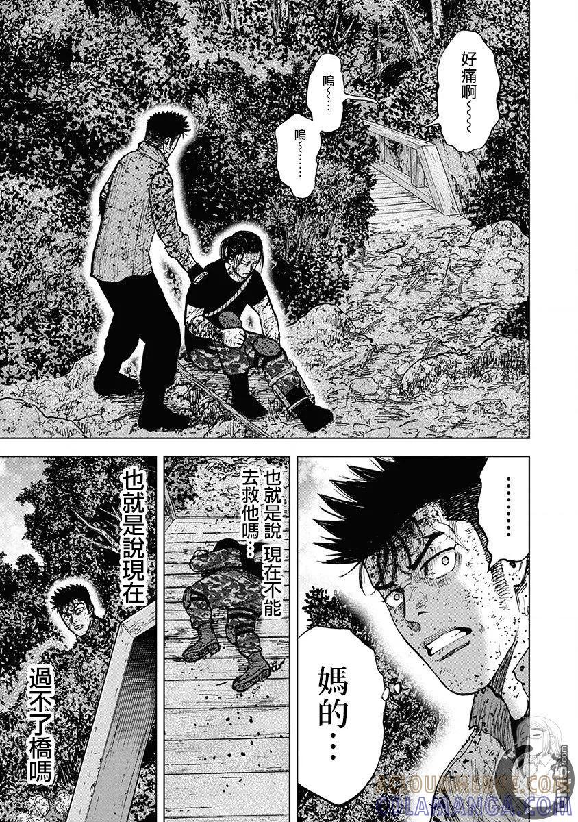 《Monkey Peak》02部第78话 第7页