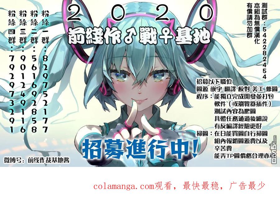 《Monkey Peak》02部第78话 第22页