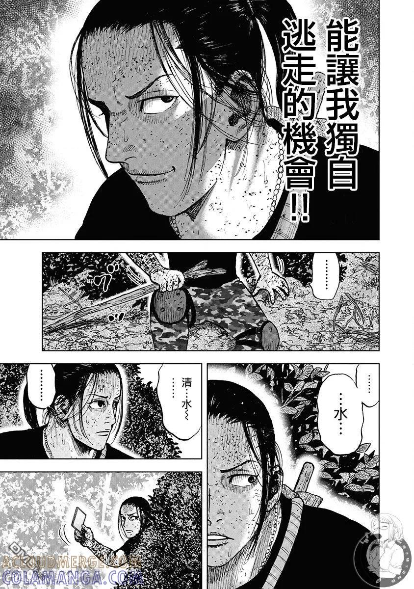 《Monkey Peak》02部第78话 第13页