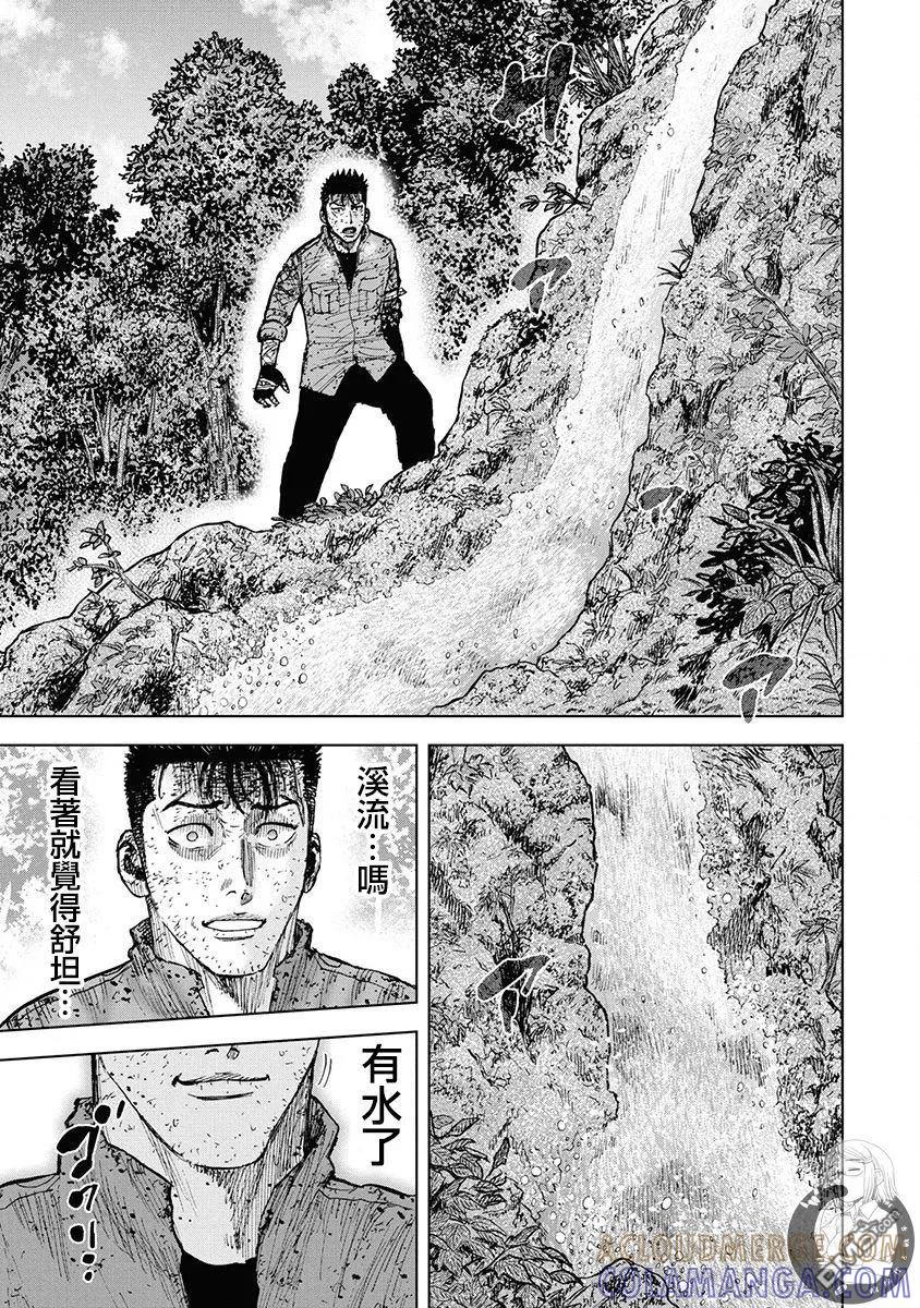 《Monkey Peak》02部第78话 第19页