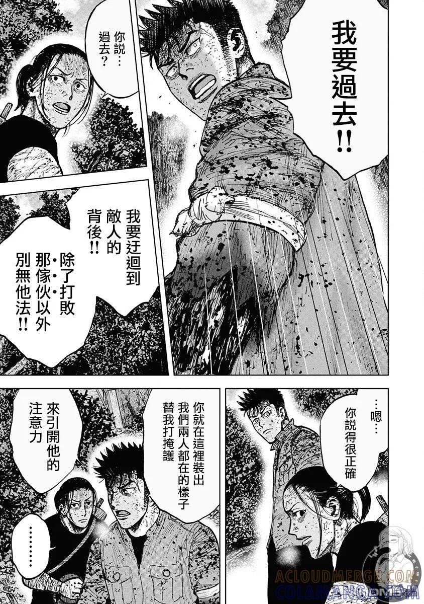 《Monkey Peak》02部第78话 第11页