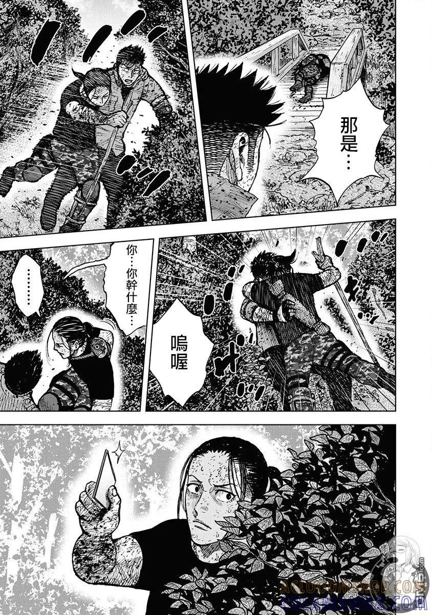 《Monkey Peak》02部第78话 第3页