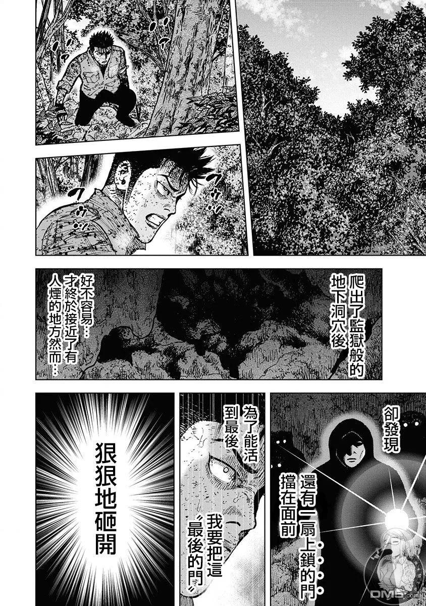 《Monkey Peak》02部第78话 第18页