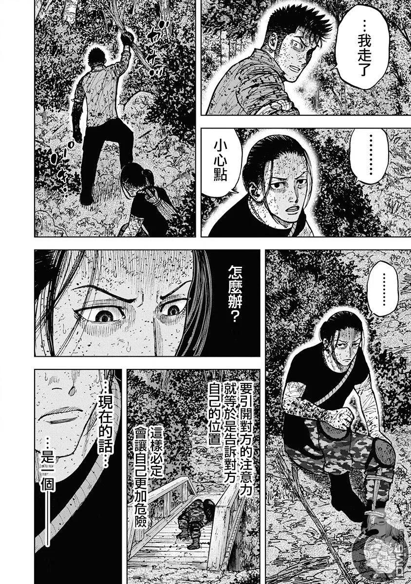 《Monkey Peak》02部第78话 第12页
