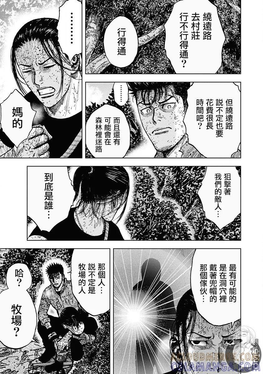 《Monkey Peak》02部第78话 第9页
