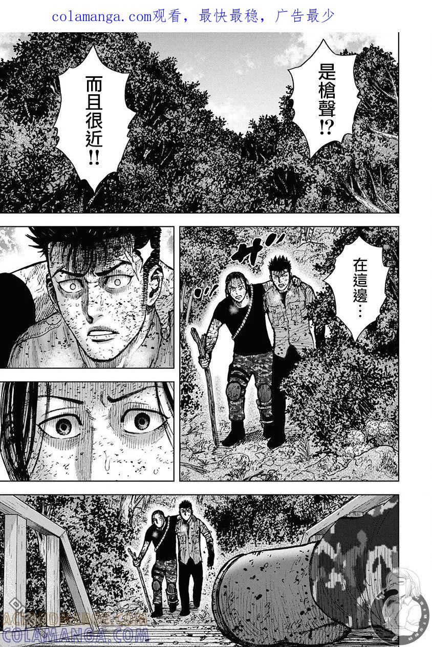 《Monkey Peak》02部第78话 第1页