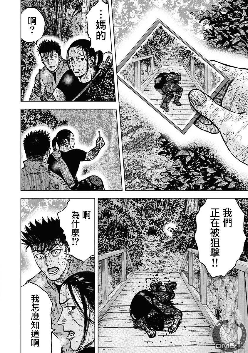 《Monkey Peak》02部第78话 第4页