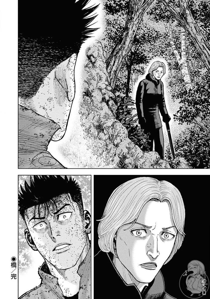 《Monkey Peak》02部第78话 第20页