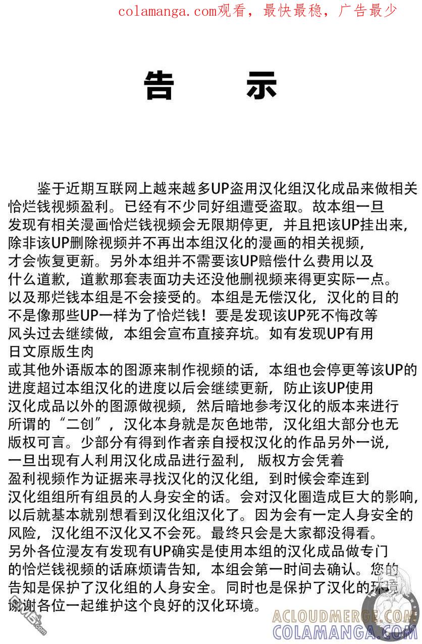 《Monkey Peak》02部第79话 第1页