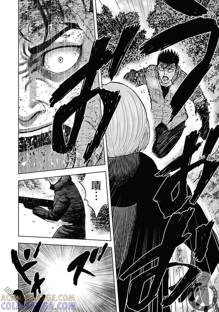 《Monkey Peak》02部第79话 第9页