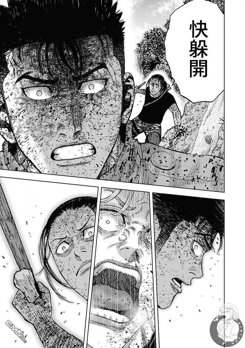 《Monkey Peak》02部第79话 第20页