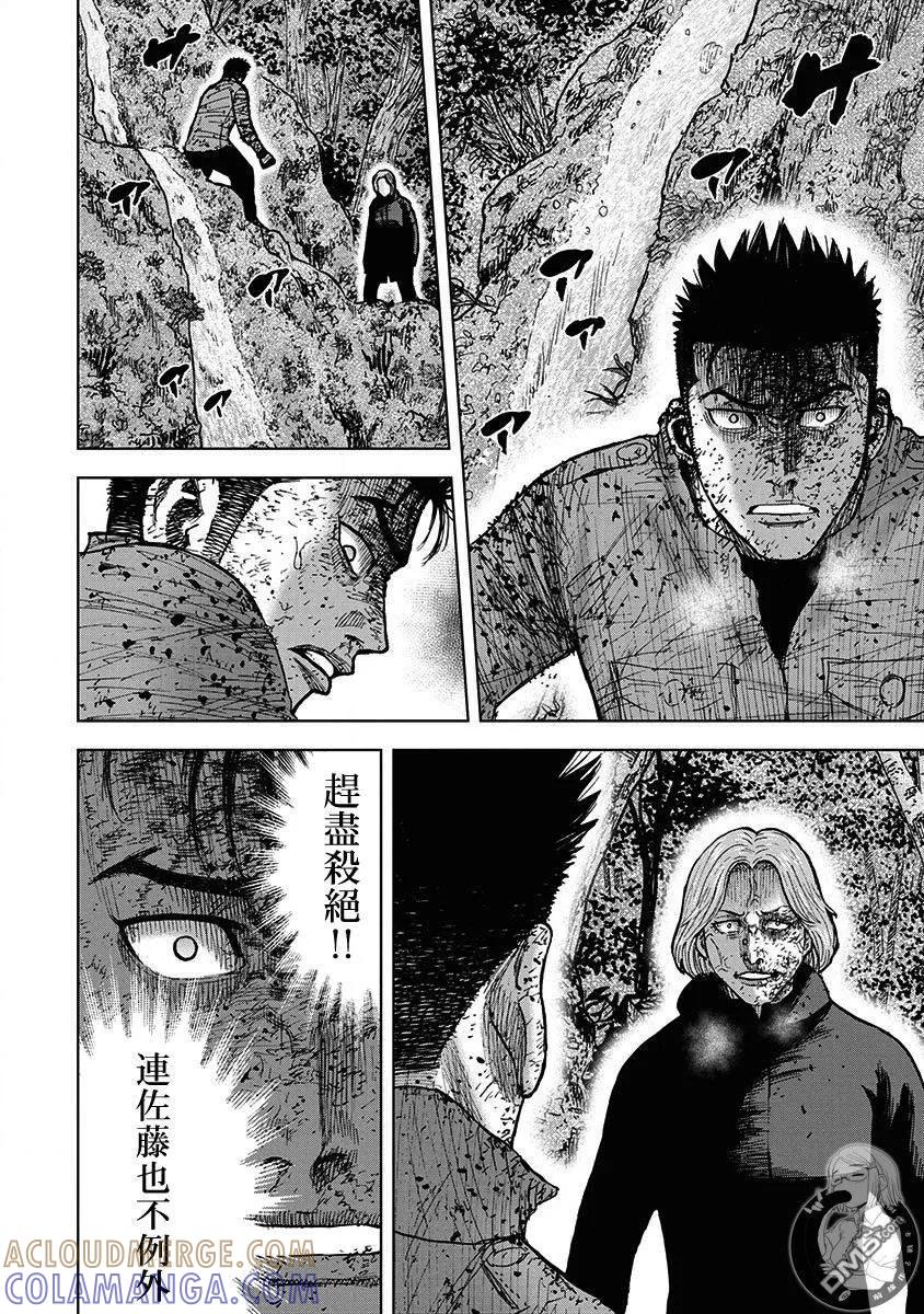 《Monkey Peak》02部第79话 第15页