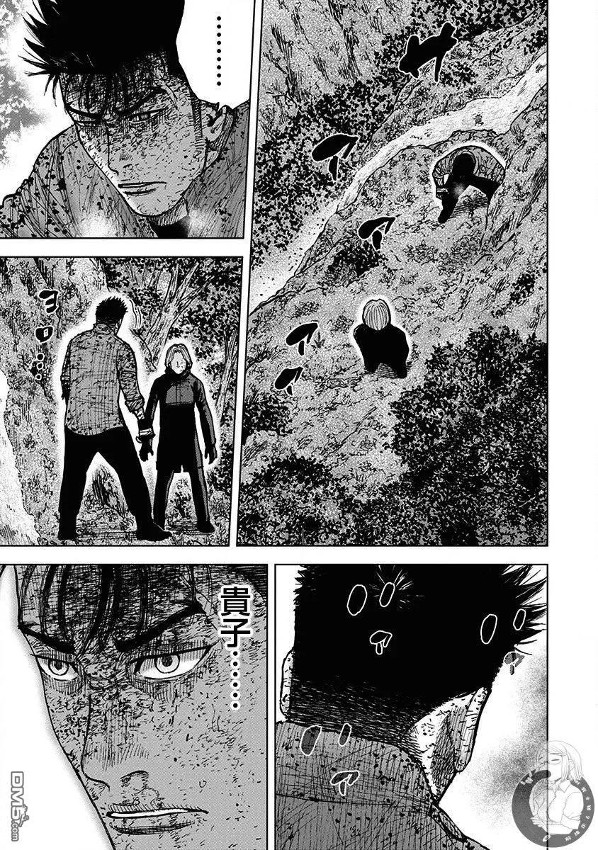 《Monkey Peak》02部第79话 第16页