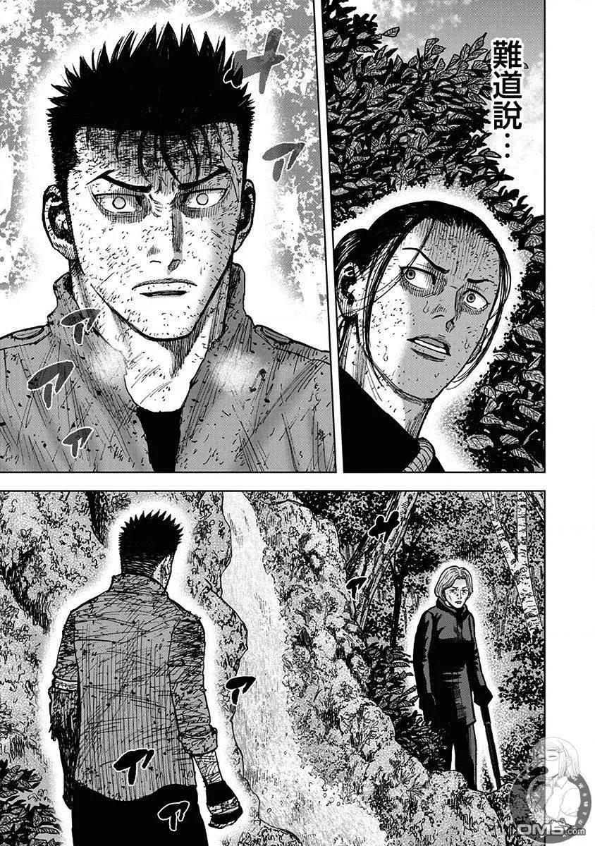 《Monkey Peak》02部第79话 第4页