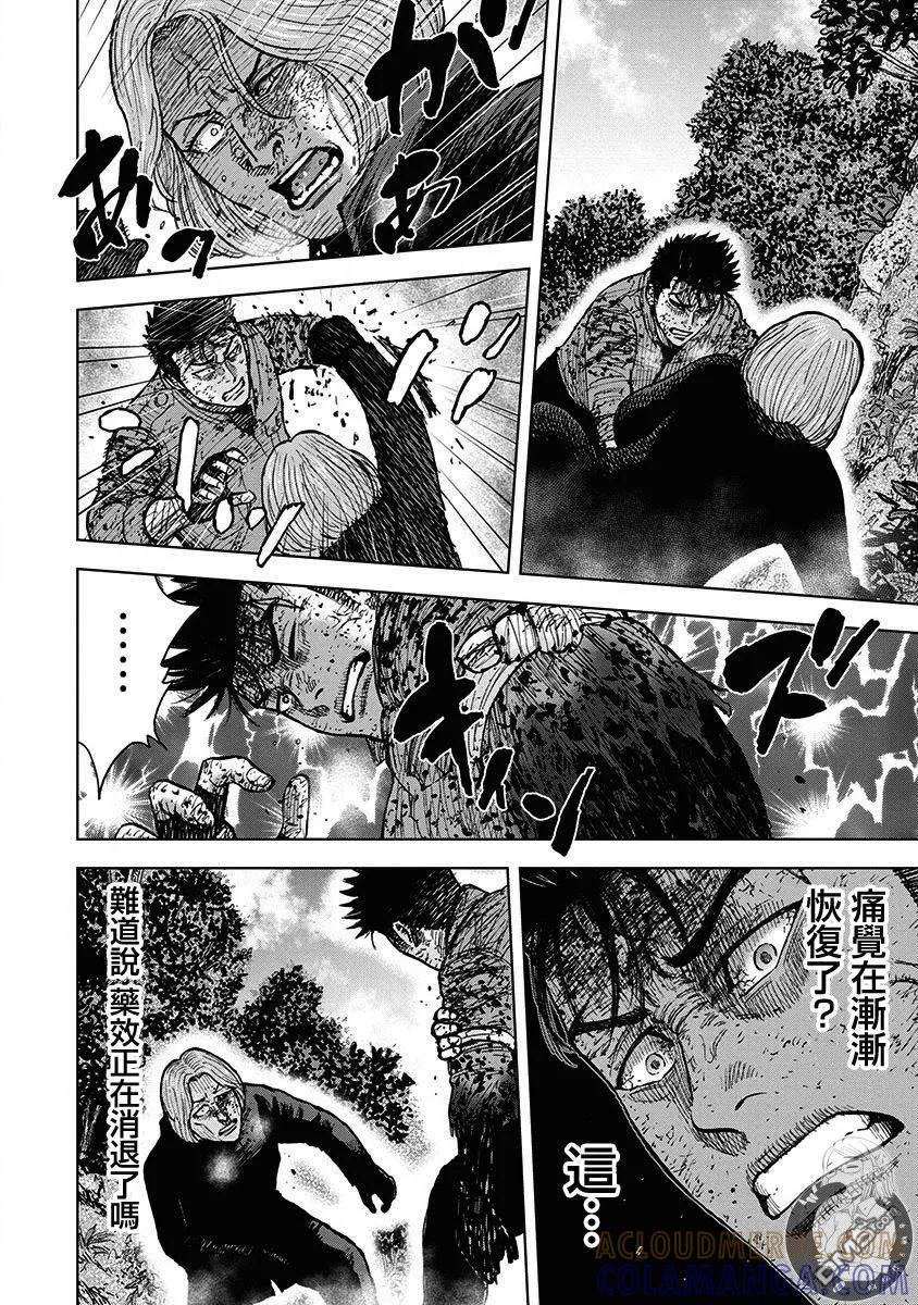 《Monkey Peak》02部第79话 第11页