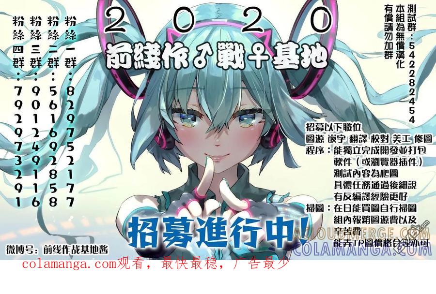 《Monkey Peak》02部第79话 第23页