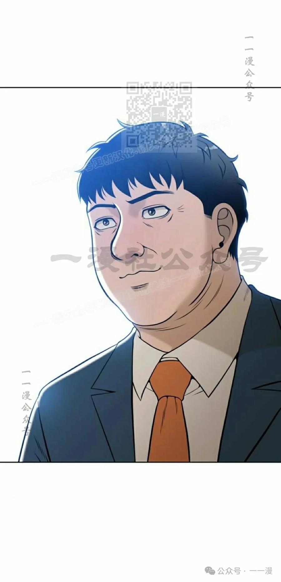 《40岁的男人》第2集 第71页