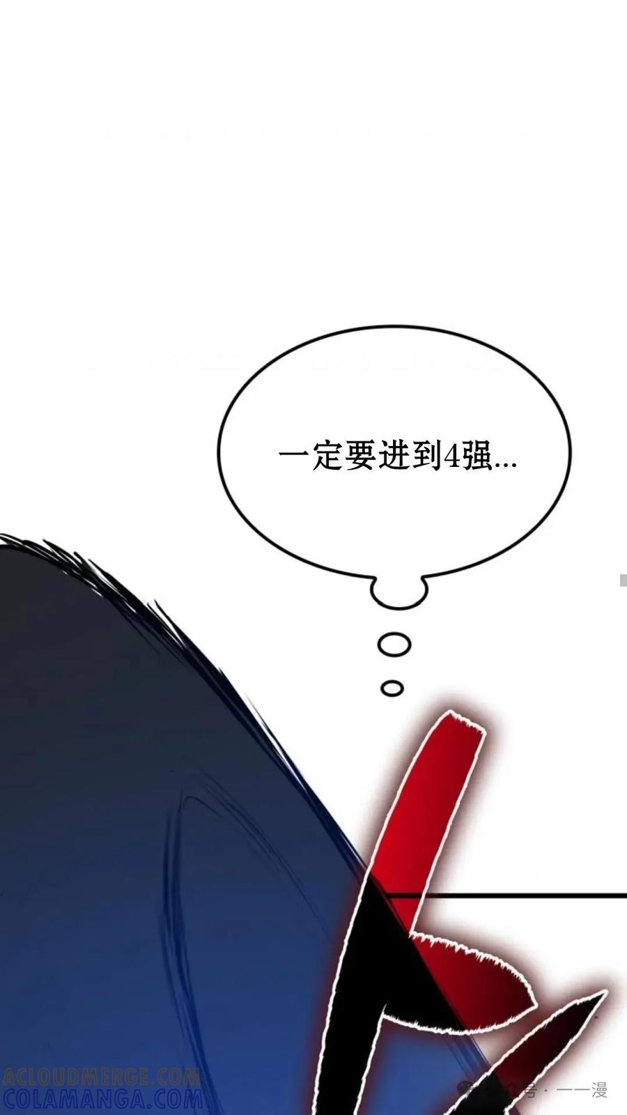《伯爵家的小儿子是玩家》第2集 第69页