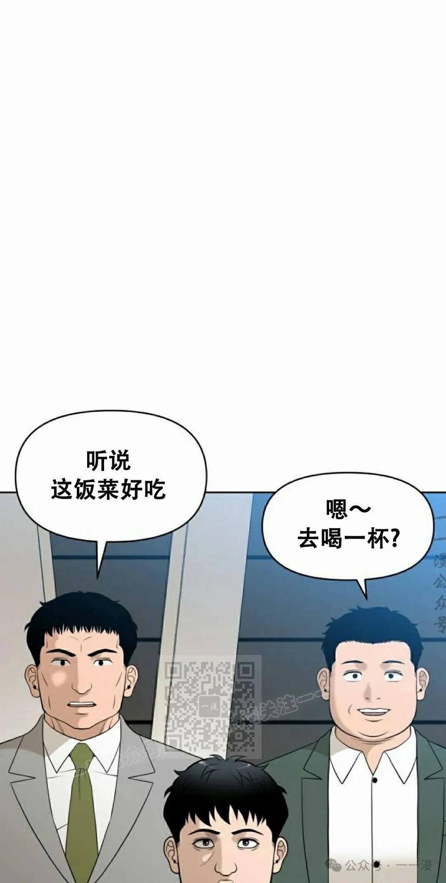 《40岁的男人》第2集 第83页