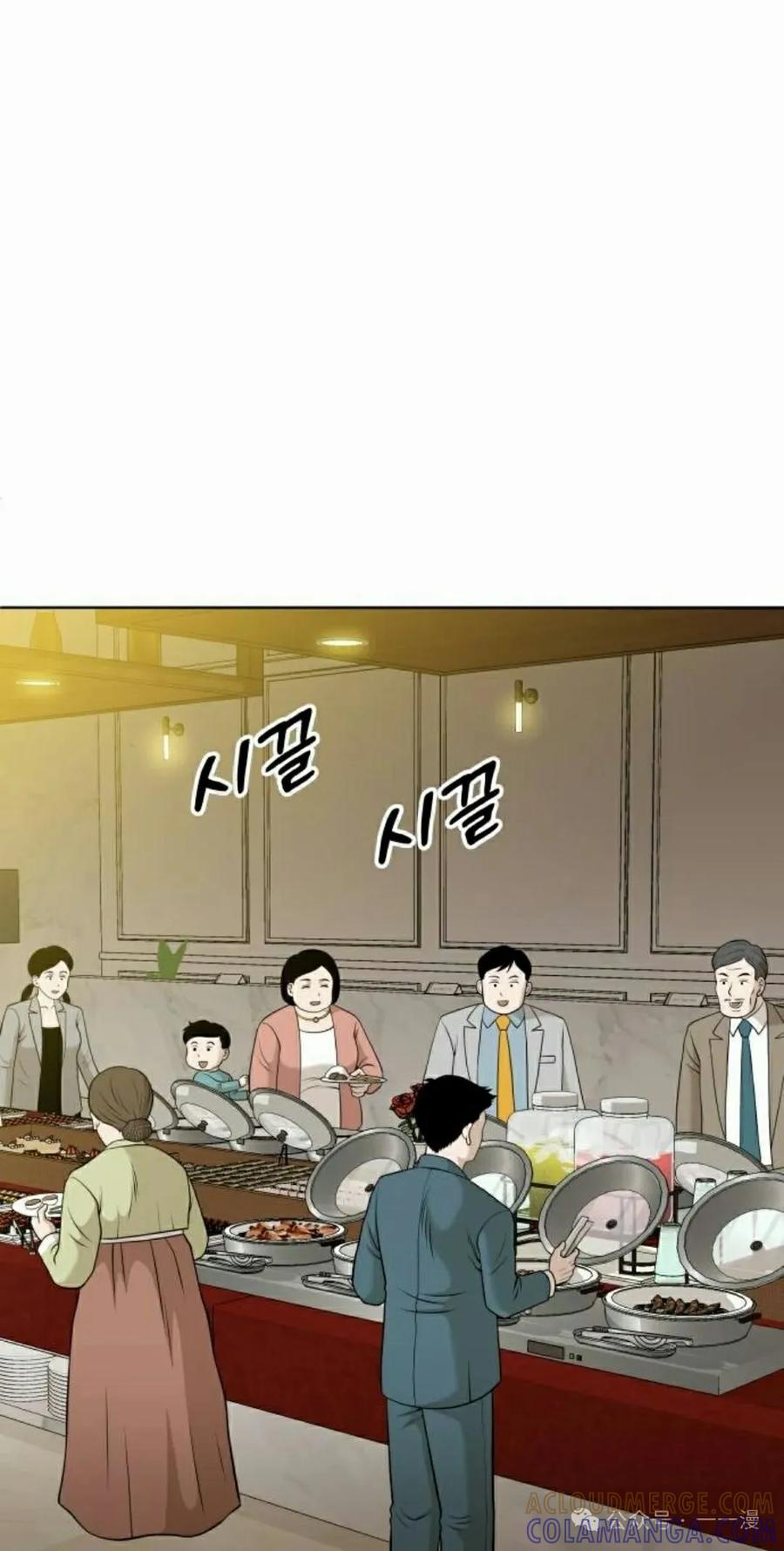 《40岁的男人》第2集 第85页