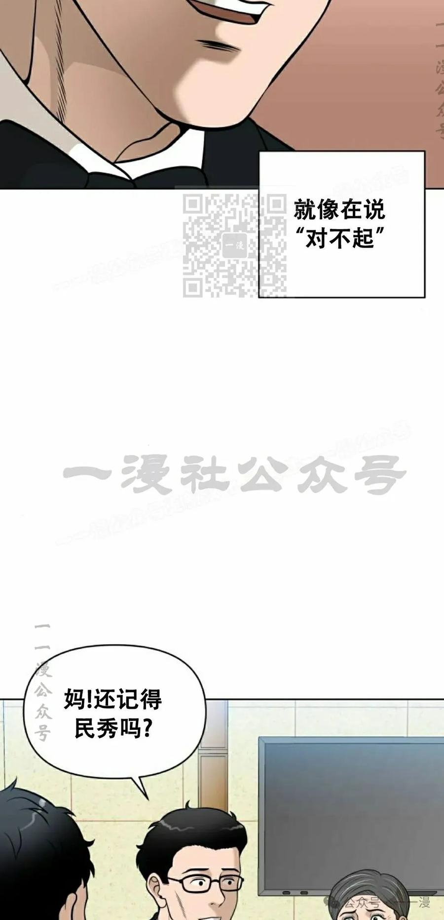《40岁的男人》第2集 第76页
