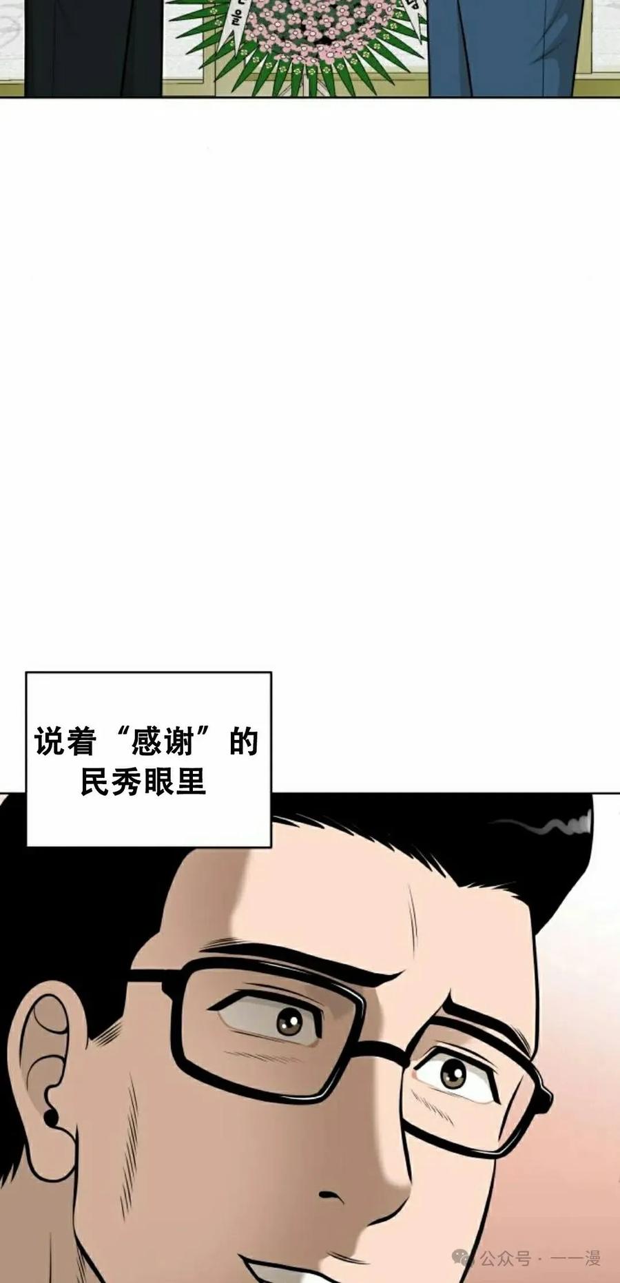《40岁的男人》第2集 第75页