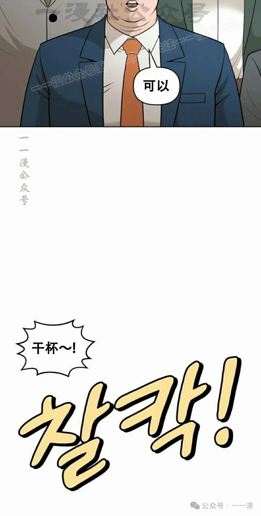 《40岁的男人》第2集 第84页