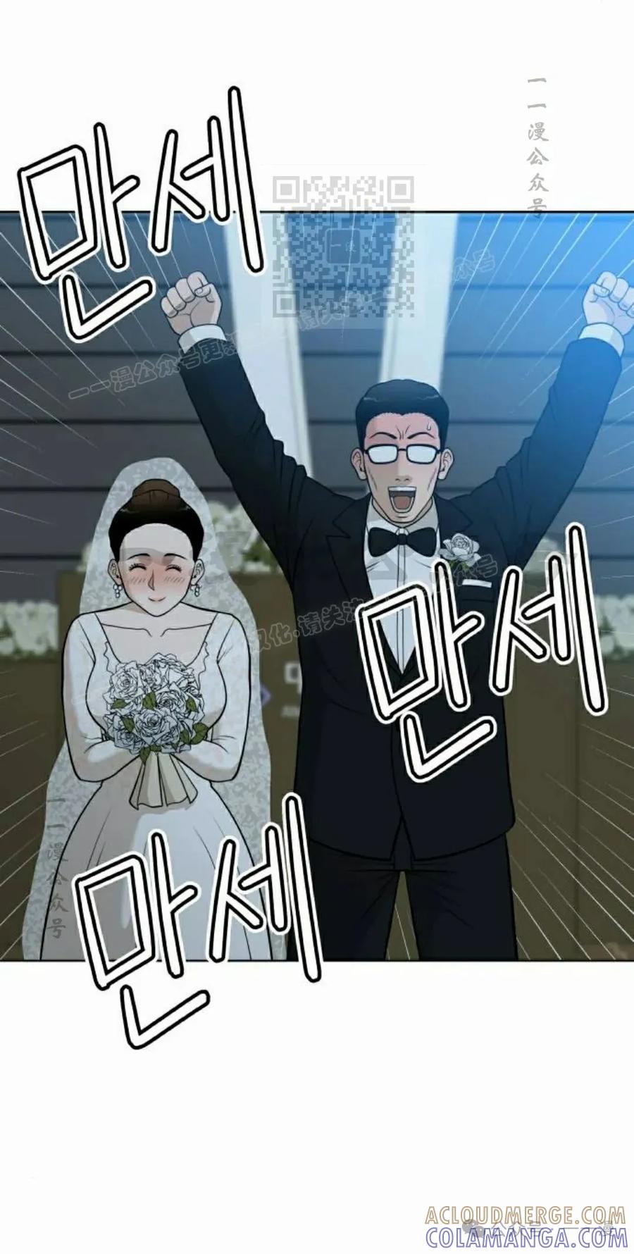 《40岁的男人》第2集 第81页