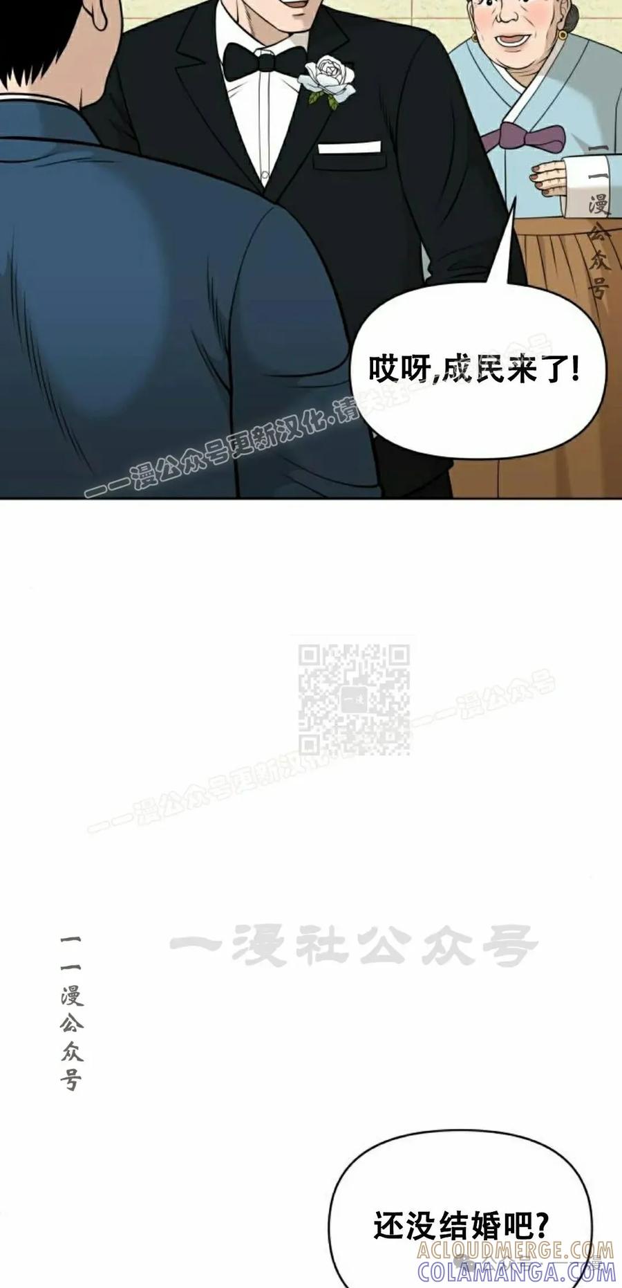 《40岁的男人》第2集 第77页