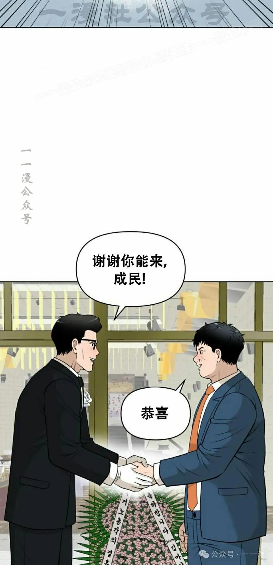 《40岁的男人》第2集 第74页