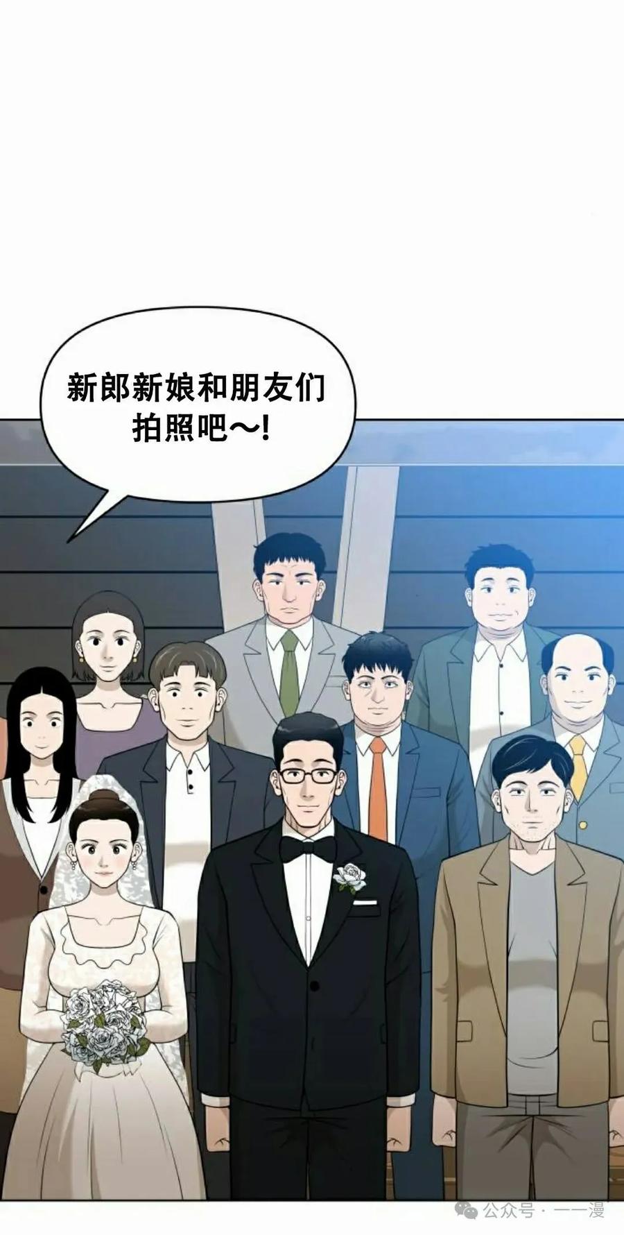 《40岁的男人》第2集 第82页