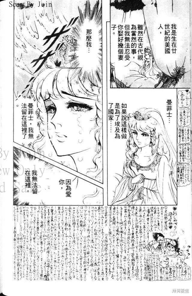 尼罗河女儿 第20卷 第120页