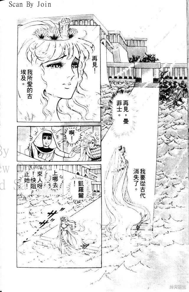 尼罗河女儿 第20卷 第122页