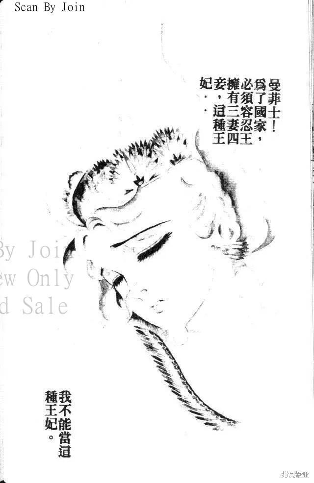 尼罗河女儿 第20卷 第126页