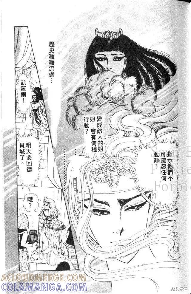 尼罗河女儿 第20卷 第29页