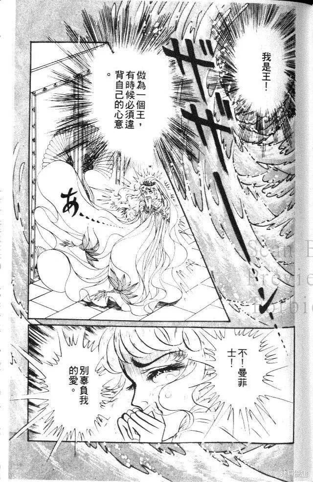 尼罗河女儿 第20卷 第103页