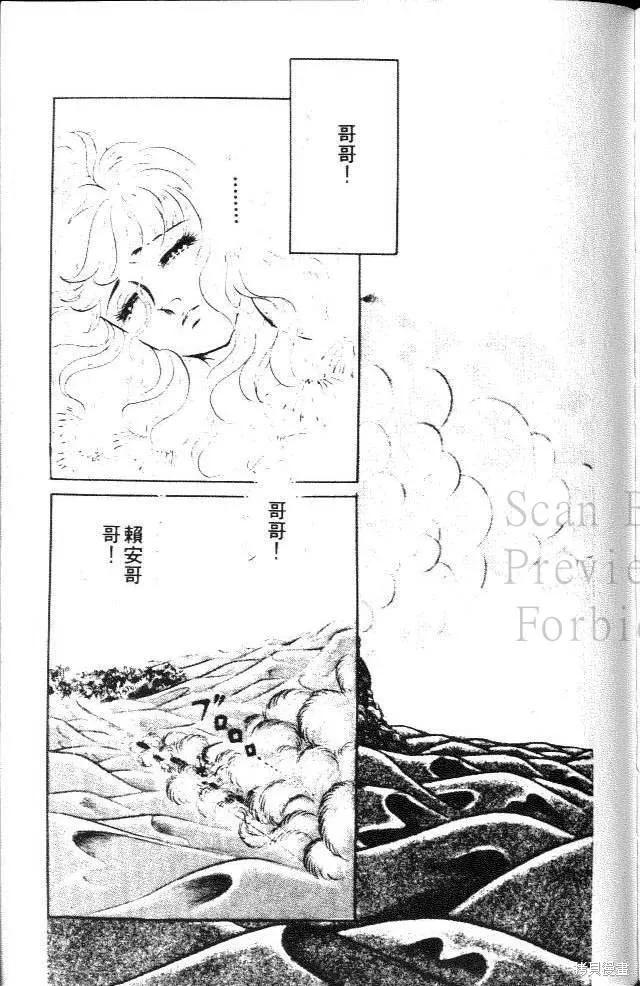 尼罗河女儿 第20卷 第195页