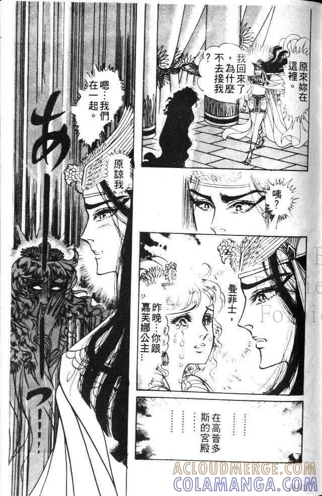 尼罗河女儿 第20卷 第113页