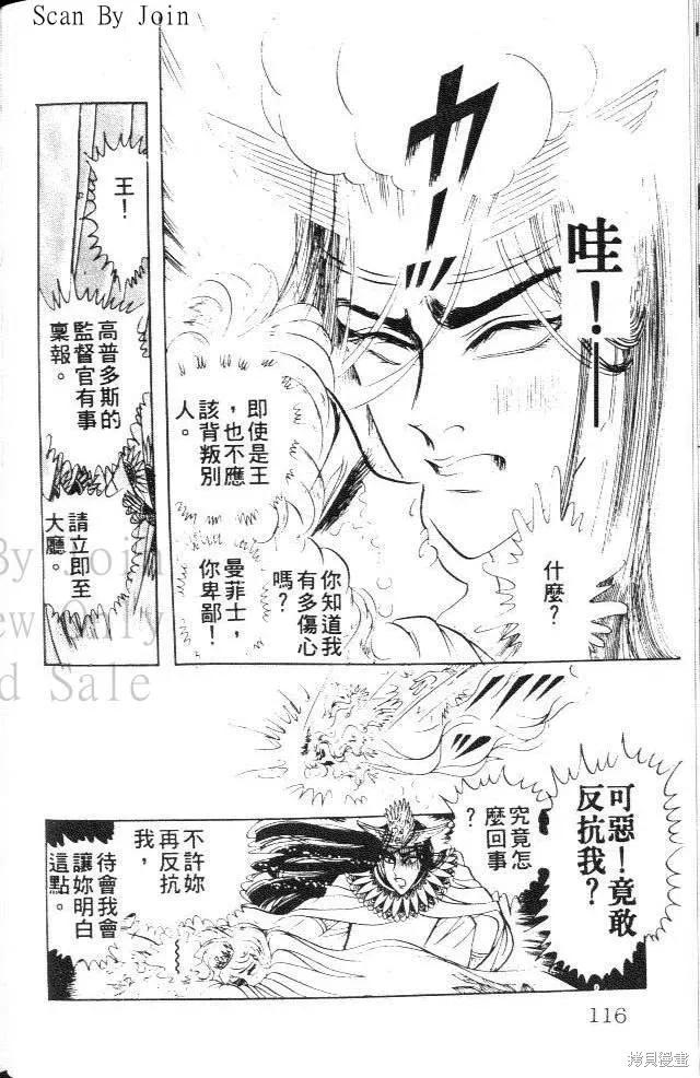 尼罗河女儿 第20卷 第116页