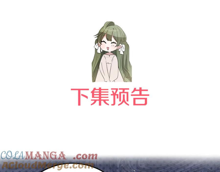 《刻薄公爵家的合约女儿》第20话 崽崽砍价 第189页