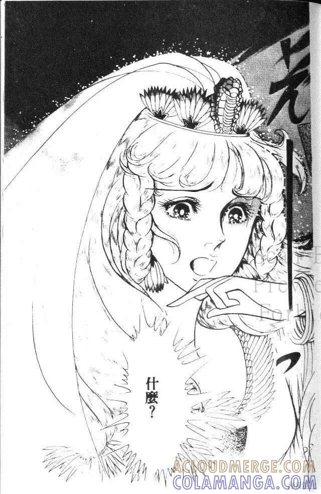 尼罗河女儿 第20卷 第89页