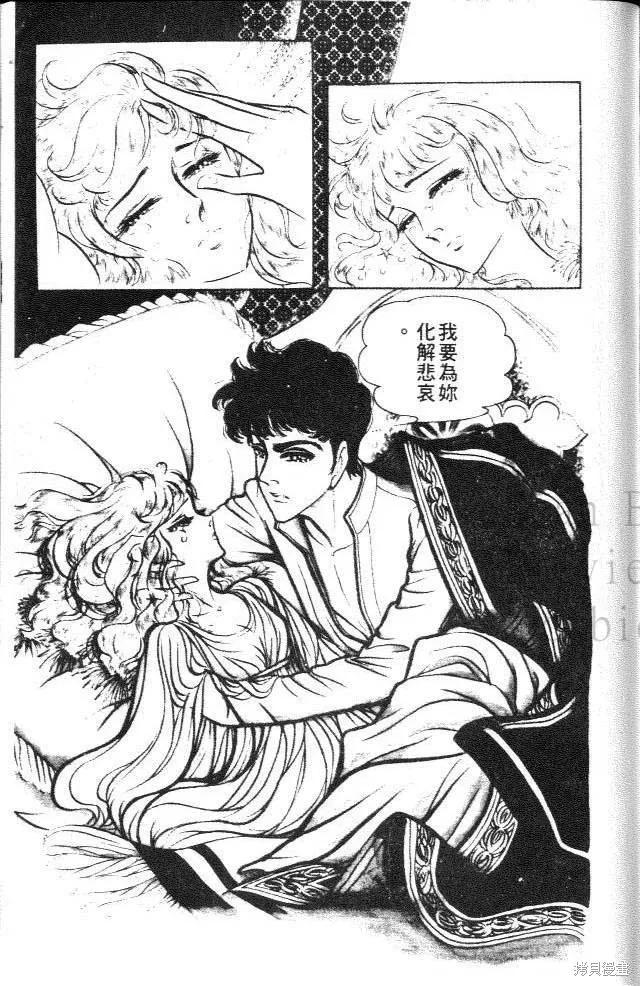 尼罗河女儿 第20卷 第183页